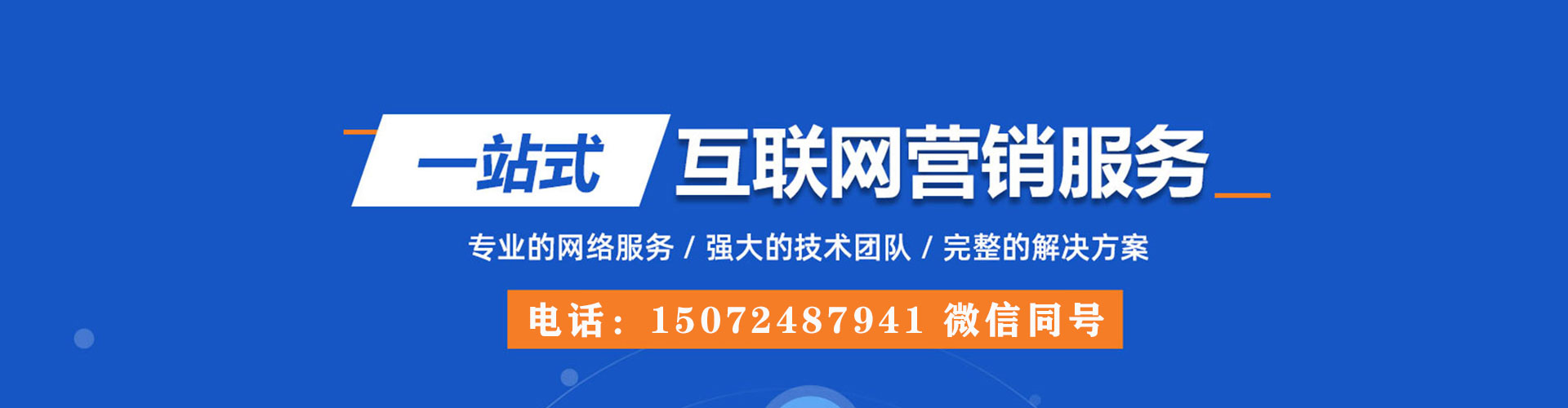 福安竞价开户推广